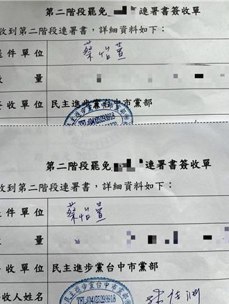 台中綠營鬧內鬨！議員參選人為罷免連署份數提前開打