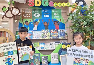 響應422世界地球日 蘆洲集賢分館借書免費體驗手抄紙