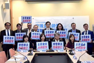 醫護薪資未達標不得健保特約　綠委偕醫界齊呼暫緩修訂