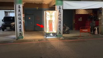 基隆花坊遭檢舉違規　竟擺「喪用靈獅跑馬燈」大罵檢舉人