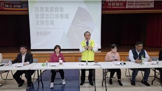 因應美國高關稅   胡忠一率農業部南下3度召開座談會