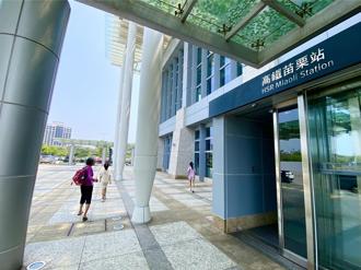 高鐵掀起全台通勤革命 大咖建商追低不追高搶進苗栗高鐵站