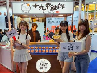 关税之乱掀内需创业盛况 台中加盟展估催生1,500家新店