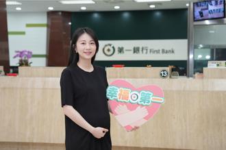 第一銀行加碼生育補助 第三胎起每胎25萬元