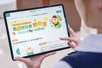 第一銀第e理財網 五大亮點吸睛