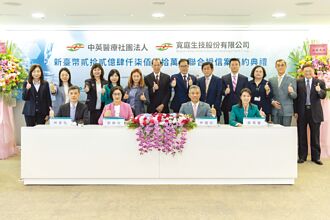 玉山銀簽約聯貸案 倡醫療永續