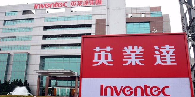 英业达优点是获利配息稳、体质OK，有AI题材，但估值偏高，若要存股最好等到2字头。（本报系资料照片）