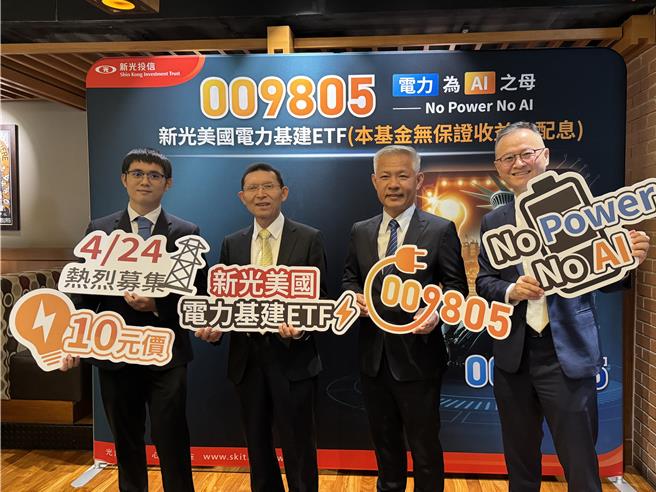 新光投信董事長劉坤錫認為，川普變來變去，恐讓投資人遠離美元資產。(洪凱音攝影／洪凱音台北傳真)