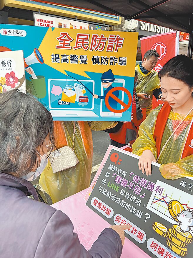 台中银行透过寓教于乐的方式，将防诈知识融入生活。图／台中银行提供
