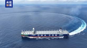 大陸製造：全球最大雙燃料動力貨櫃船  今交付使用
