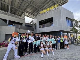 台南斥資1.6億元和順轉運站啟用 串連觀光與賽事經濟