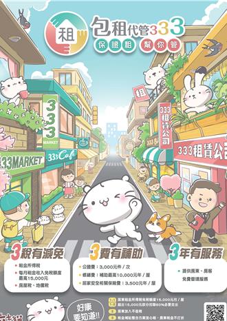 台東包租代管成效顯著 近7成媒合成功