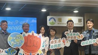 地球日系列活動開跑 環境部邀民眾「攜手護環境」