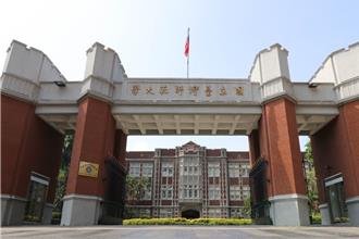 台師大因應產業需求 增設車能所、藝術產業碩班和轉型工教系