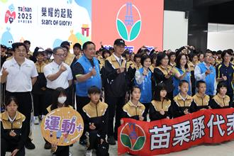 苗栗縣全中運代表隊今授旗 力爭佳績為縣爭光