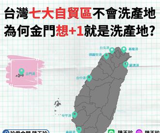 遭抹「替陸洗產地」  陳玉珍無奈：關稅談判期不會推動修法