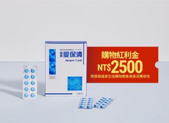 远东生技配发1.5股利 推股东会近3千元健康礼包回馈