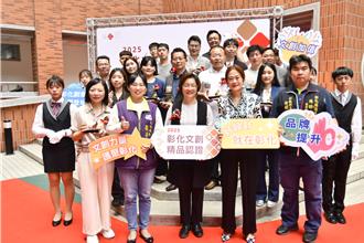 2025彰化文創精品認證135件商品參賽 1成入選