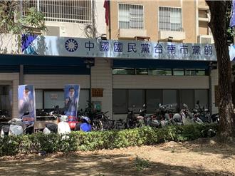 罢免王定宇林俊宪进入二阶！ 国民党南市党部动起来