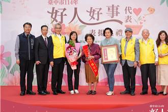 年捐3萬顆蛋、老志工做環保 台中24位好人好事代表獲表揚