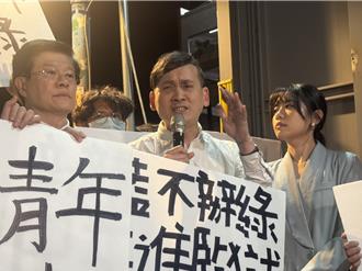 近百人新北檢外抗議  警方舉牌警告！晚間10時和平散場