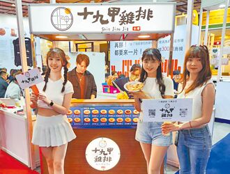 台中加盟展 催生1,500家新店