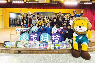 南茂科技深耕偏乡教育 落实永续