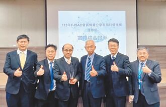 富邦證 獲F-ISAC特優