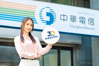 HiNet 30年 中華電信 創台灣AI智慧新局