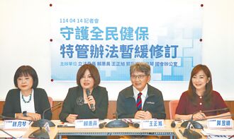 薪資未達標不予健保特約 引反彈