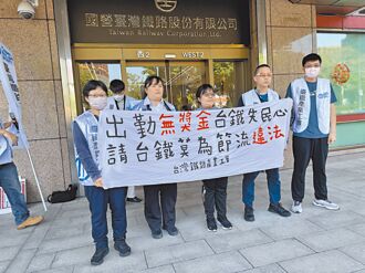 春節出勤領不到獎金 台鐵挨批