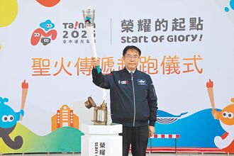 全中運4／19開幕 萬名好手競技