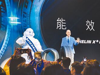 新輪胎拚安全、拚節能