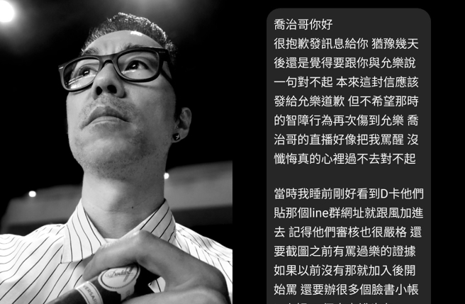 张兆志公开「黑粉群」的霸凌攻击操作手法，喊话前妻许允乐「剩下的事情我来承担」。（图／张兆志脸书）