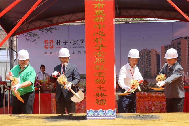嘉义县第2座社会住宅「朴子安居」今(15日)正式动土，预计2029年完工。(吕妍庭摄)