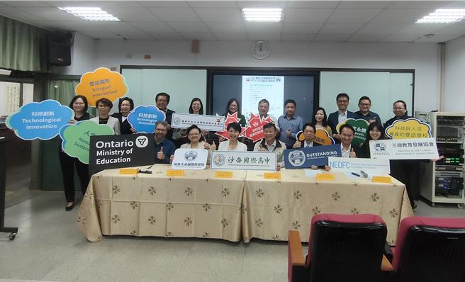 沙崙高中与加拿大卓越国际学院15日签署双联学位合作备忘录。(教育局提供／曹婷婷台南传真)