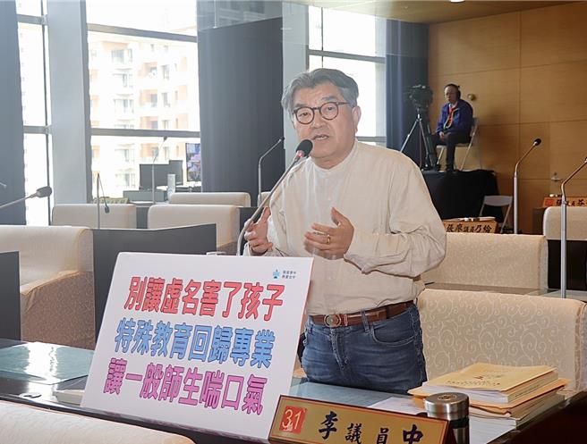 市议员李中指出，台中市特教生人数持续成长，但台中特教学校今年面临减班压力，几乎快关门。(市议员李中提供)