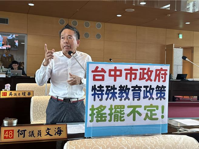 台中市议员何文海15日在议会说，台中特殊教育学校1万多坪用地，目前仅剩200名学生，抨击特教政策摇摆不定。（陈淑娥摄）