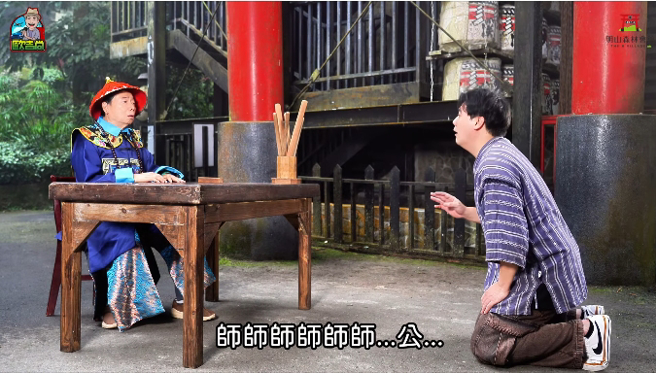 资深艺人廖峻再度饰演「施公」。（图／摄自YT@欧吉尚）