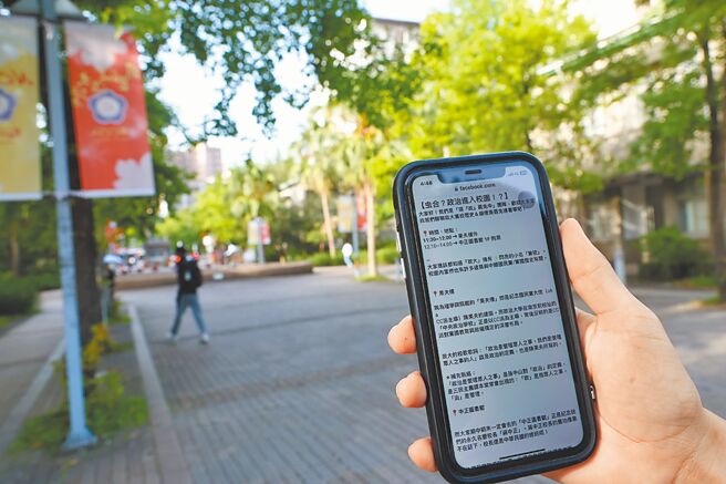 近来多所大专院校学生在校园摆摊挺大罢免，甚至校园内还可收到相关讯息，引发关注。（邓博仁摄）