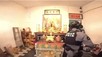 水房刚被抄！诈团改「关圣帝君」神坛掩护 警逮9嫌、查扣双B名车