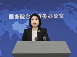 反駁羅文嘉稱陸經濟衰退  國台辦批：人格分裂