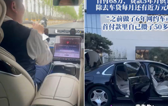 陆运将砸685万买「迈巴赫」跑多元计程车 一趟最高收费2.2万