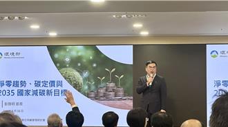 國際局勢恐致淨零碳排生變？彭啓明：目標不變但可更有彈性