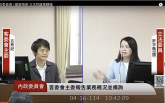 指大港開唱「高度政治化」 藍委要求客委會慎選補助對象