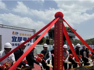 台南蛋黃區「宜居東興」社宅動土 無償取得土地省下10億元