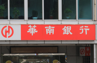 华南金全面改选董事 17席提名董事名单出炉