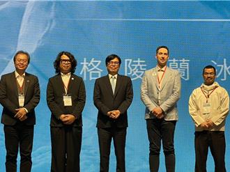 「IPCC學者國際論壇」移師高雄 陳其邁：氣候行動刻不容緩