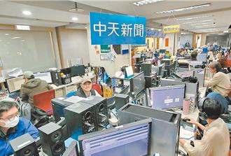 NCC罰中天又被法院打臉 小韓粉新聞罰60萬！判決撤銷確定