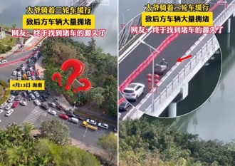 車禍引爆大塞車？ 陸民查看車流前頭驚見「竟是這樣」